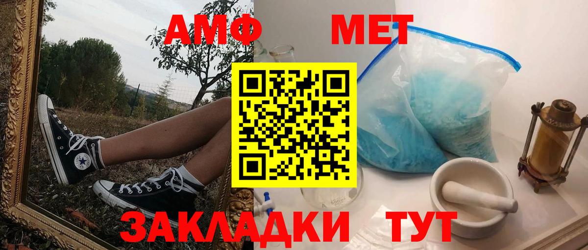 Дубна  Amphetamine Розовый  Amphetamine  Вход с VPN 