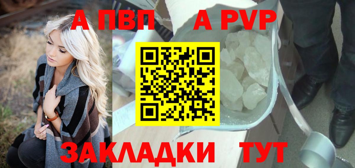 Дубна  A-PVP Crystall  Alfa_PVP  Альфа ПВП СК КРИС  Вход с VPN 