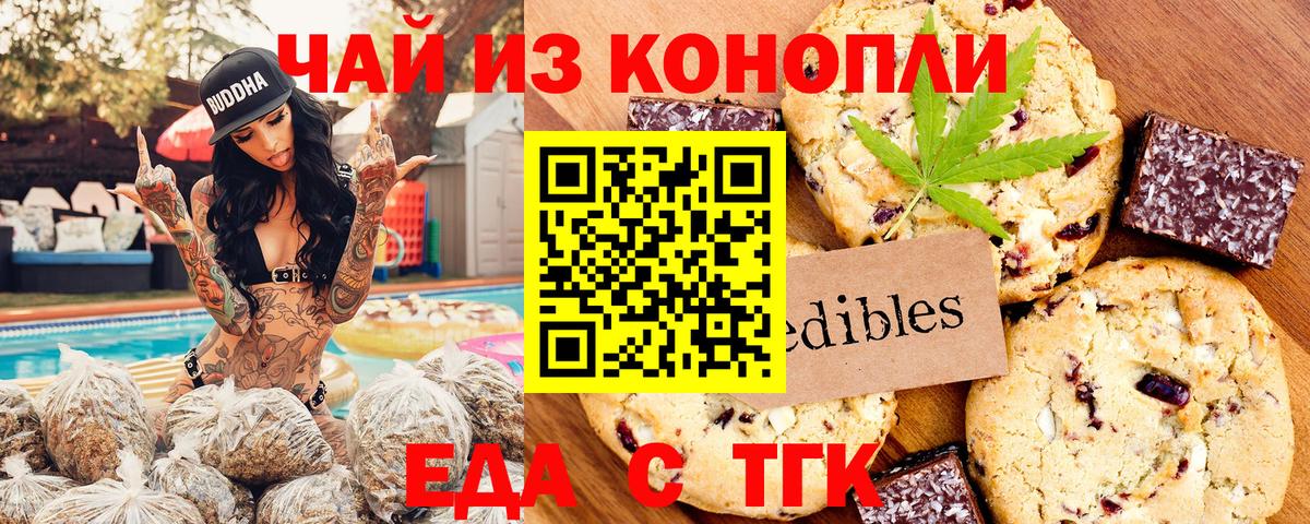 Cannafood конопля  Вход с VPN  Дубна 