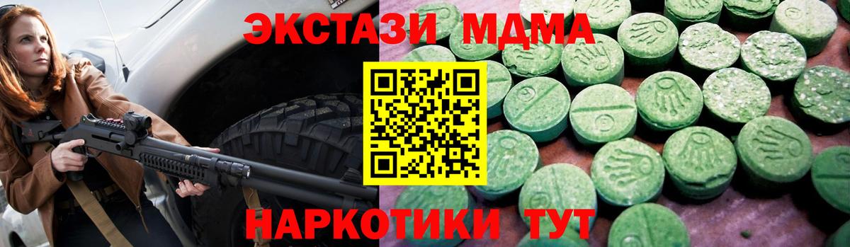 Ecstasy круглые  Экстази  Дубна  как найти закладки  Экстази Punisher  Вход с VPN 
