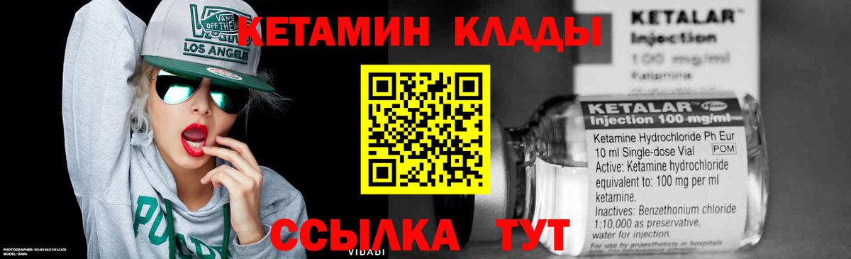 Кетамин ketamine Дубна