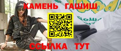 герыч Краснокаменск