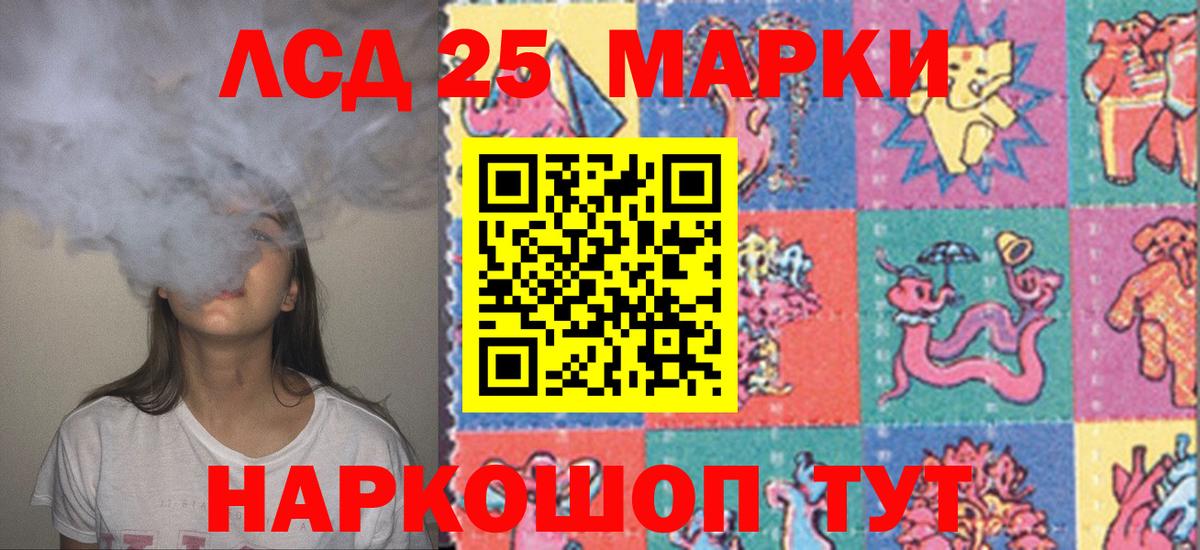 LSD-25 экстази ecstasy Дубна