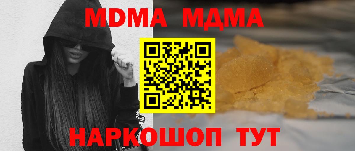 Дубна  МДМА кристаллы  Вход с VPN  MDMA  МДМА кристаллы 