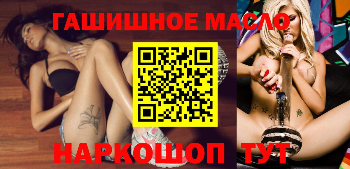 Дистиллят ТГК THC oil  Вход с VPN  наркотики  Дубна  ТГК Wax 